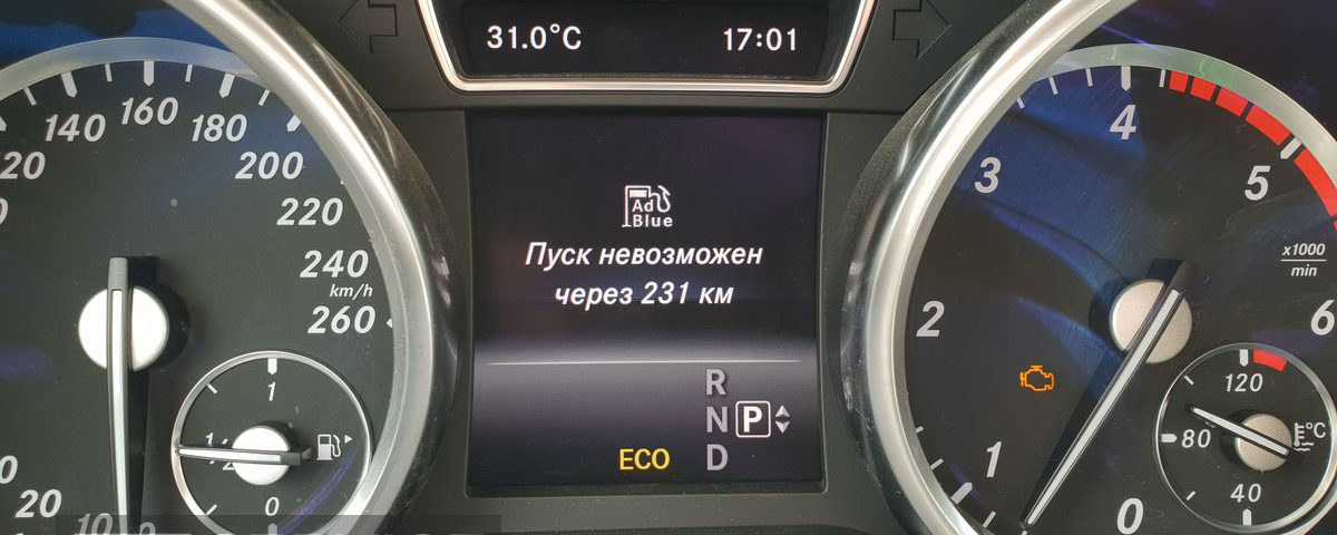 Ошибка AdBlue на приборной панели Mercedes-Benz – двигатель может заблокироваться через 231 км
